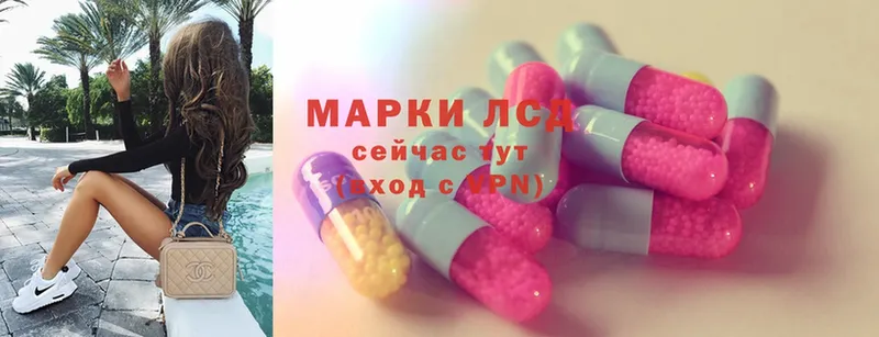 LSD-25 экстази кислота  Краснообск 